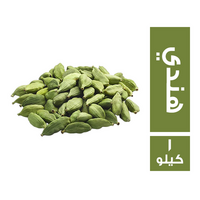 حبهان هندي جامبو اخضر - 1 كجم