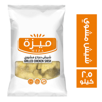 ميزة شيش دجاج مشوي كاترينج - 2.5 كجم