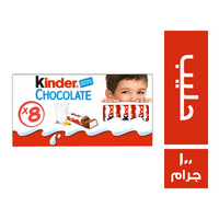 كيندر شيكولاتة بالحليب 8 اصابع - 100 جم