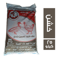 النيل للاعلاف علف طيور تسمين خشن - 25 كجم