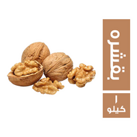 عين جمل بقشرة حصى - 1 كجم