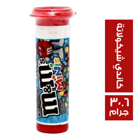 ام اند امز كاندي شيكولاتة بالحليب ميني انبوبة - 30.6 جم