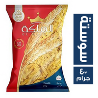 الملكة مكرونة سوستة - 400 جم