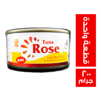 روز تونة قطعة واحدة سهلة الفتح - 200 جم