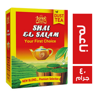 شاي السلام اسود ناعم - 40 جم