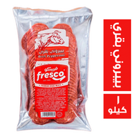 فريسكو بيبروني بقري - 1 كجم