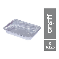 سمارت اطباق الومنيوم بالغطاء حجم صغير - 5 قطع