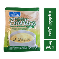 بارليكو بديل القهوة 2*1 - 12 جم