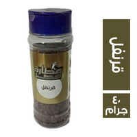 عطارة مصر قرنفل - 40 جم