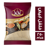 لؤلؤ فلفل ابيض ناعم - 250 جم