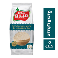 سوبر ميرو أرز أبيض مصرى عريض الحبة - 5 كجم