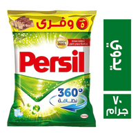 برسيل مسحوق غسيل يدوي - 70 جم