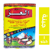 العز جبنة بيضاء فاخرة - 1 كجم