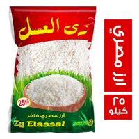 زي العسل ارز مصري فاخر - 25 كجم