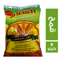 السلام دقيق قمح فاخر - 5 كجم