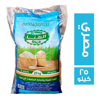 الهنا ارز مصري فاخر - 25 كجم