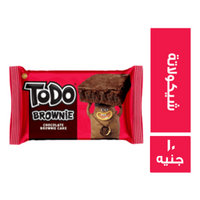 تودو براوني كيك بطعم الشيكولاتة - 10 ج