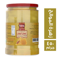 سدرة البستان عسل ابيض زهرة الموالح - 450 جم
