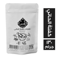 القصيم توابل بهارات الكفتة الحاتي - 130 جم