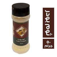 النادي ثوم بودر - 50 جم