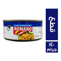 رومانو تونة قطع - 140 جم
