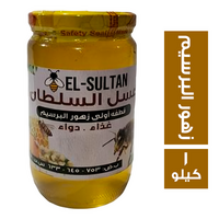 السلطان عسل نحل زهور البرسيم - 1 كجم