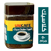 يوني كافيه قهوة كلاسيك - 50 جم