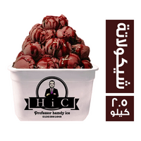 اتش اي سي ايس كريم شيكولاتة وسط - 2.5 كجم