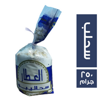 العطار سحاليبو سحلب - 250 جم