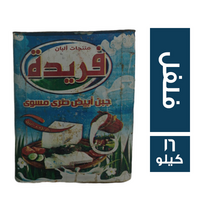 فريدة جبنة براميلي فلفل - 16 كجم
