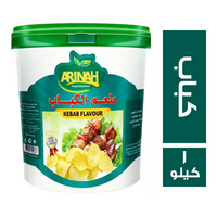 ارينه فودز توابل طعم الكباب - 1 كجم