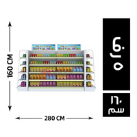 جزيرة عرض جندولة 5 رف 280*80 - 160 سم