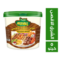 ارينه فودز توابل الشرق الاقصى - 5 كجم