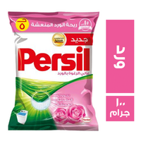 برسيل مسحوق غسيل برائحة الورد - 100 جم