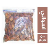 بلح اسواني فاخر - 500 جم