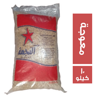 النجمة مكرونة معوجة - 10 كجم