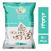 فتفوته فوود فاصوليا بيضاء - 500 جم