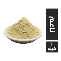 جينسج ناعم - 1 كجم