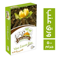 برادايس محشي ورق عنب - 500 جم