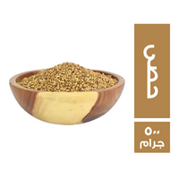 كزبرة حصى - 500 جم