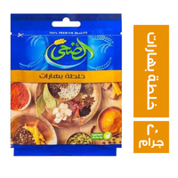 الضحى خلطة بهارات - 20 جم
