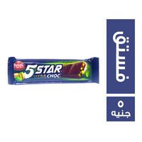 فايف ستار شيكولاتة بالفستق - 5 ج