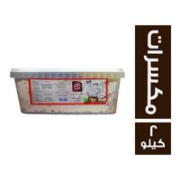 البلد حلاوة بالمكسرات - 2 كجم
