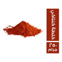 توابل خلطة كنتاكي - 250 جم
