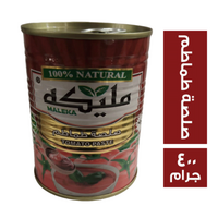 مليكة صلصة طماطم - 400 جم