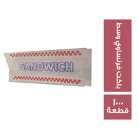 باكيت فرنساوي وسط - 1000 قطعة