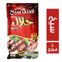 حلال ايجيبت كفتة سيخ - 10 قطع