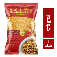 الملكة مكرونة خواتم - 1 كجم