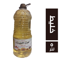 ست البيت زيت خليط - 5 لتر
