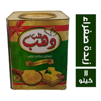 دهب سمن نباتي نقي بطعم ورائحة الزبدة الصفراء - 11 كجم